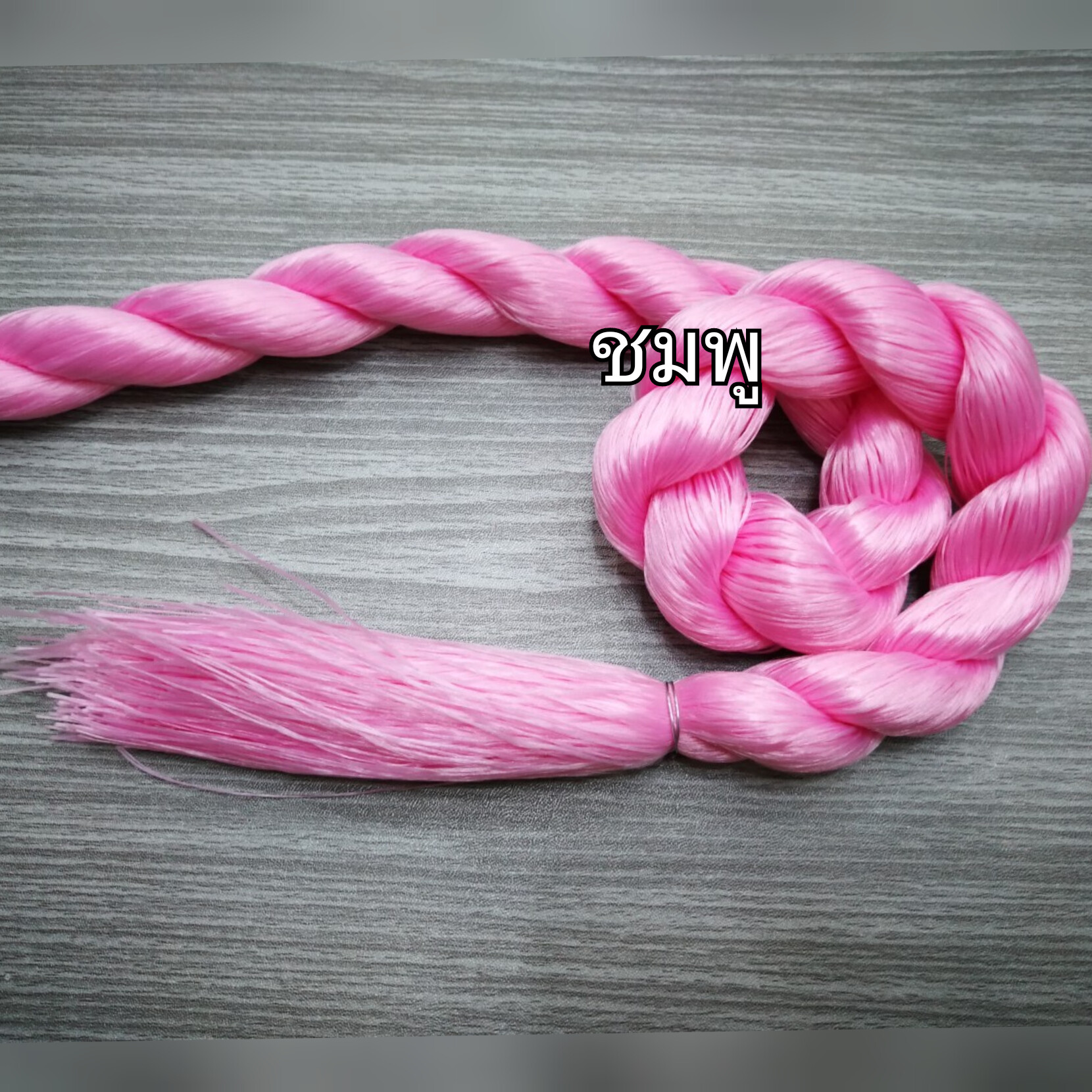 ไหมญี่ปุ่น​ 1มัด/1สี ทั้งหมด28สี​ ยาว100cm