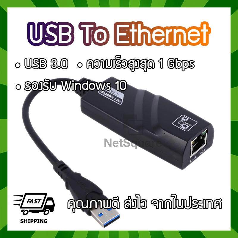 Usb 3.0 To Gigabit 10/100/1000 Mpbs Rj45 Ethernet Lan Network Adapter Black แลน. 