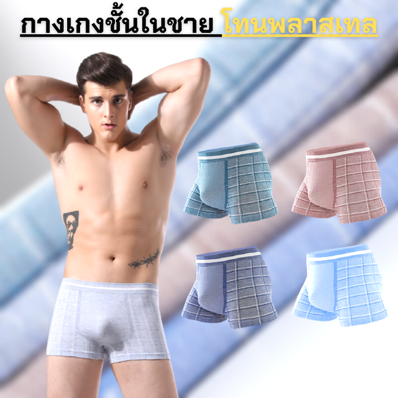 CHJ STORE กางเกงใน กางเกงชั้นใน กางเกงซับใน กางเกงในผู้ชาย ฟรีไซส์ เอว 28-40นิ้ว สำหรับวัยรุ่นชายไทย