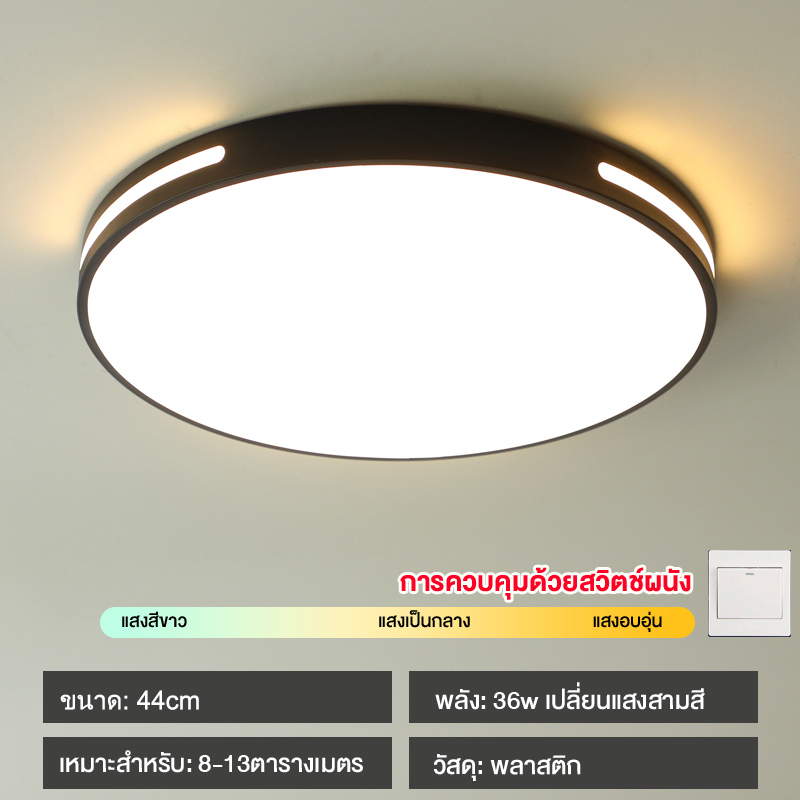 ไฟเพดาน โคมไฟติดเพดาน โคมไฟติดเพดาน LED 30cm/40cm/50cm/60cm รอบ / สแควร์ โคมฝังฝ้า อุณหภูมิสีสามระดับ ปรับได้ตามใจชอบ
