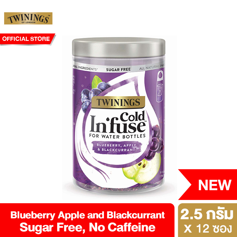 ทไวนิงส์ โคลด์อินฟิว บลูเบอร์รี แอปเปิล แอนด์ แบล็คเคอร์แรนท์ ชนิดซอง 2.5 กรัม แพ็ค 12 ซอง Twinings Cold Infuse Blueberry Apple and Blackcurrant