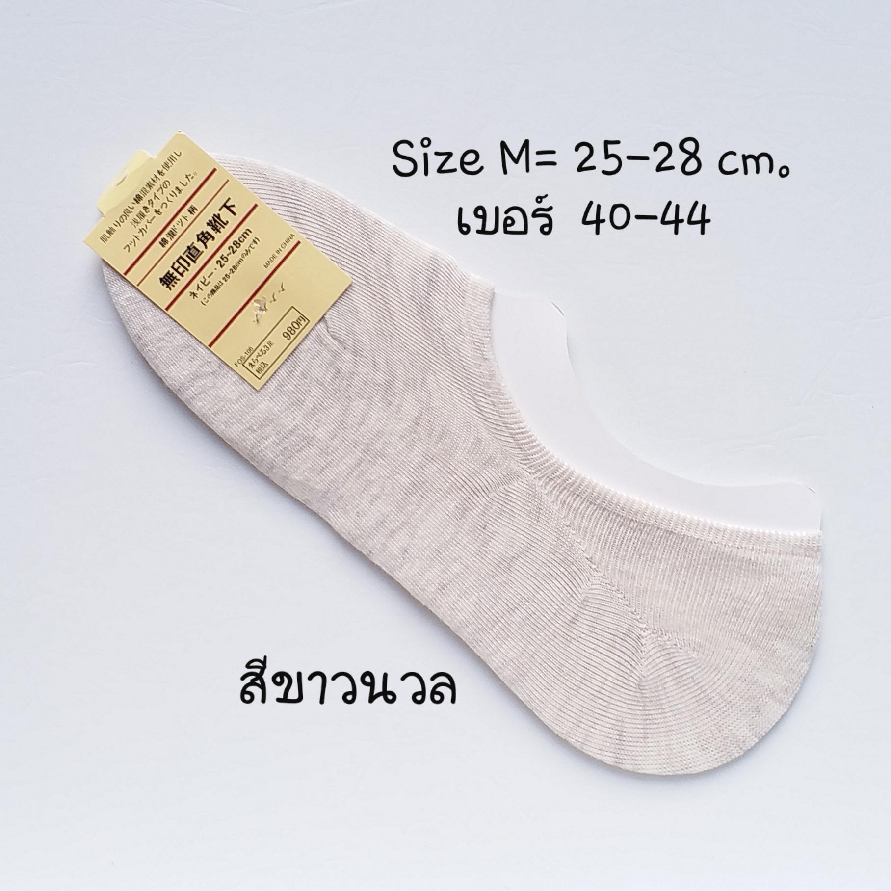 ถุงเท้าข้อเว้า ซ่อนข้อ #สไตล์ญี่ปุ่น #มีซิลิโคนกันหลุด #Size M (เบอร์ 40 - 44) ถุงเท้าแฟชั่น ถุงเท้าแฟชั่น