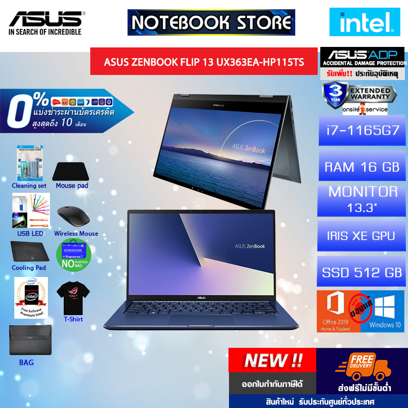 [ผ่อน 0% 10 ด.]ASUS ZENBOOK FLIP 13 UX363EA-HP115TS/i7-1165G7/16 GB LPDDR4X/512 GB/ IRIS XE/13.3/WINDOWS 10 HOME + OFFICE HOME/PINE GREY/ประกัน3y + ประกันอุบัติเหตุ1y