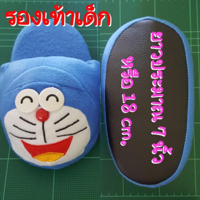 รองเท้าใส่ในบ้านเด็กๆ (Kids Slippers)