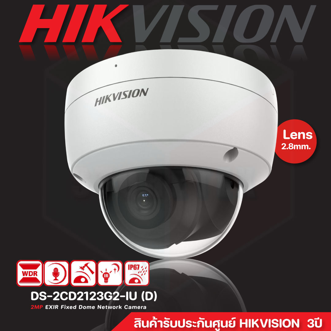 กล้องถ่ายรูป กล้องดิจิตอล Hikvision วงจรปิด 2MP EXIR Fixed Dome Network รุ่น DS-2CD2123G2-IU ราคา 6,595 บาท*ส่งฟรี