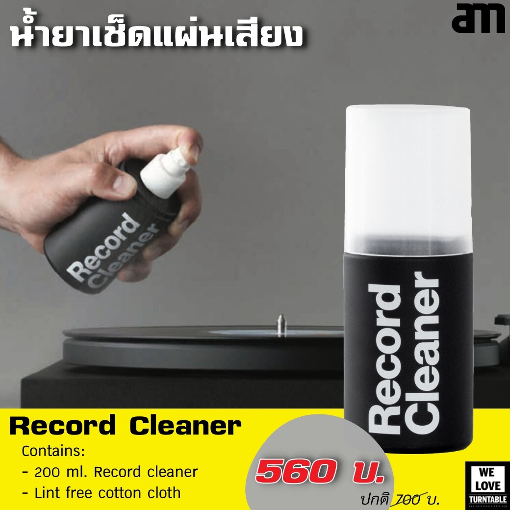 น้ำยาเช็ดแผ่นเสียง AM Record Cleaner 200ml.