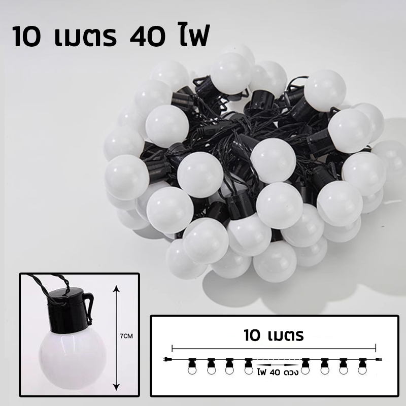 พร้อมส่ง ไฟตกแต่งโซล่าเซลล์ โคมไฟ 20/40 LED ทนแดด ทนฝน สำหรับสวนและกลางแจ้ง ไฟปิงปอง