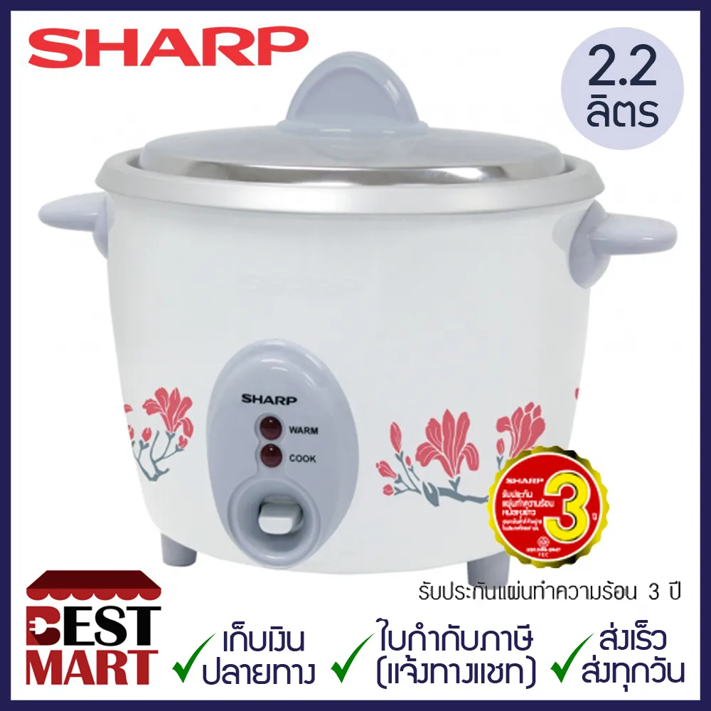 SHARP หม้อหุงข้าว KSH-D22 (2.2 ลิตร)