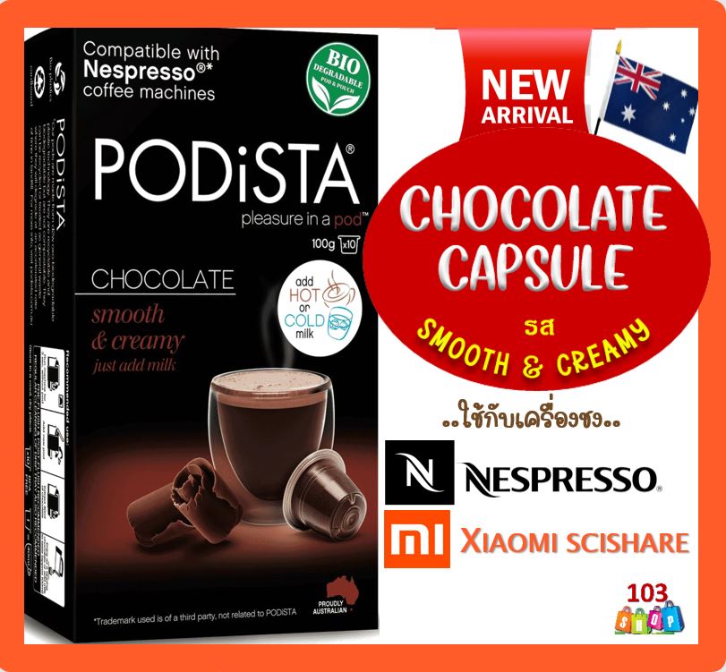 🍫  PODiSTA Chocolate Nespresso Capsule Chocolate Capsule - Smooth & Creamy แคปซูล ช๊อคโกแลต เนสเพสโซ่ ชอคโกแลต แคบซูล เครื่องชากาแฟ ชอคโกแลท