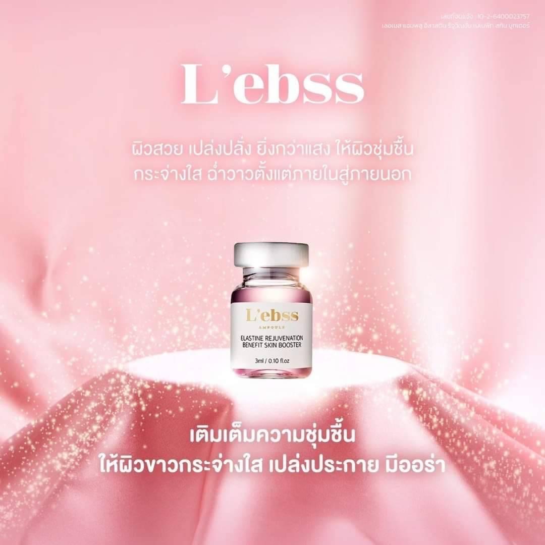 (Digital coupon) Lollana clinic Chanel L'ebss 3cc 3990 THB ดิจิทัลคูปอง Lollana clinic ชาแนล 3 ซีซี 3990 บาท ราคา 3,490 บาท*ส่งฟรี