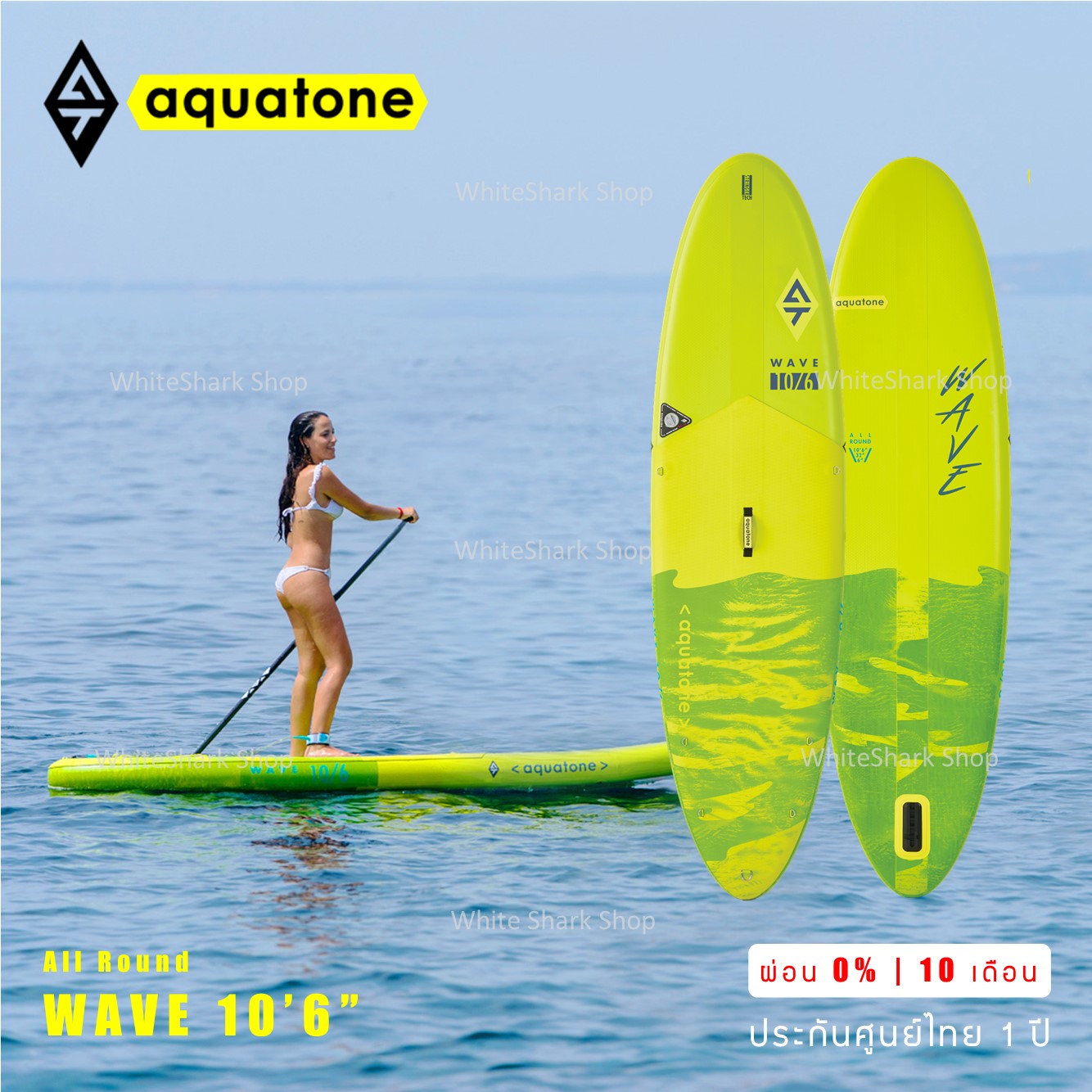 ผ่อน 0% นาน 10 เดือน SUP AQUA TONE รุ่น Wave 10'6 Stand Up Board iSUP Paddle Set บอร์ดยืนพาย