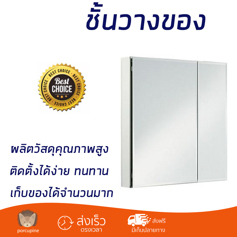 โปรโมชันพิเศษ ชั้นวางของ ชั้นวางของในห้องน้ำ ตู้กระจก KOHLER K-15032T-NA เก็บของได้จำนวนมาก เป็นระเบียบ ติดตั้งได้ง่าย ทนทาน Bathroom Organizers จัดส่งฟรีทั่วประเทศ ราคา 9,900 บาท*ส่งฟรี