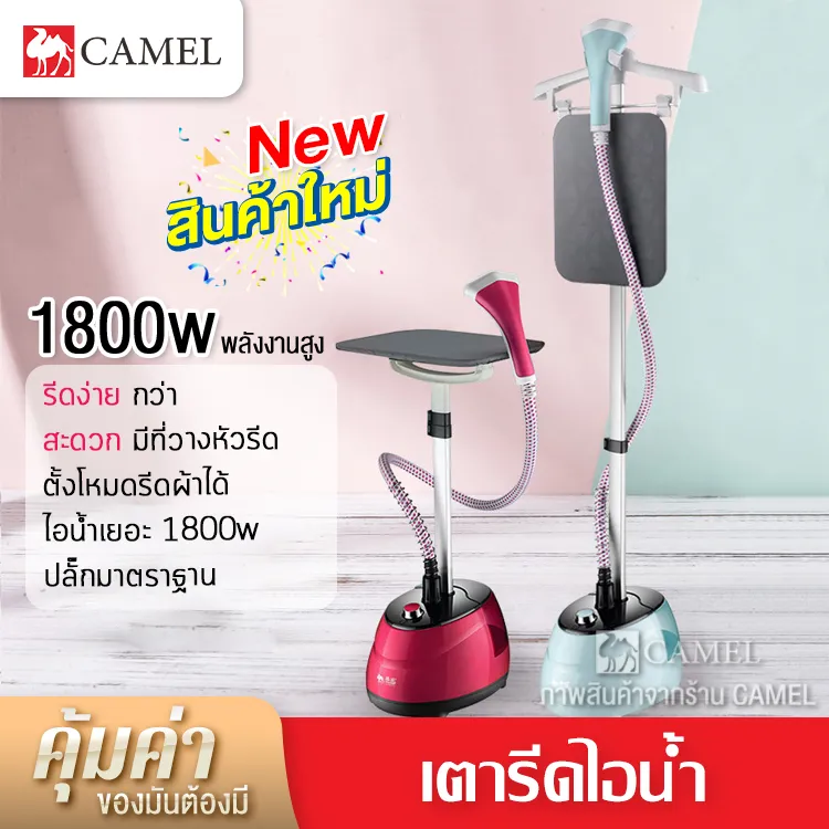 เครื่องรีดไอน้ำถนอมผ้า เตารีดไอน้ำ แบบยืน iron steamer ใช้งานง่าย สะดวกสบาย เครื่องรีดไอน้ำแบบพกพา เครื่องรีดไอน้ำถนอมผ้า เตารีดไอน้ำ เตารีดไฟฟ้า เตารีดพกพา เตารีดไอน้ำพกพา เครื่องรีดไอน้ำ Household Iron Handheld Flat Ironing Dual-use