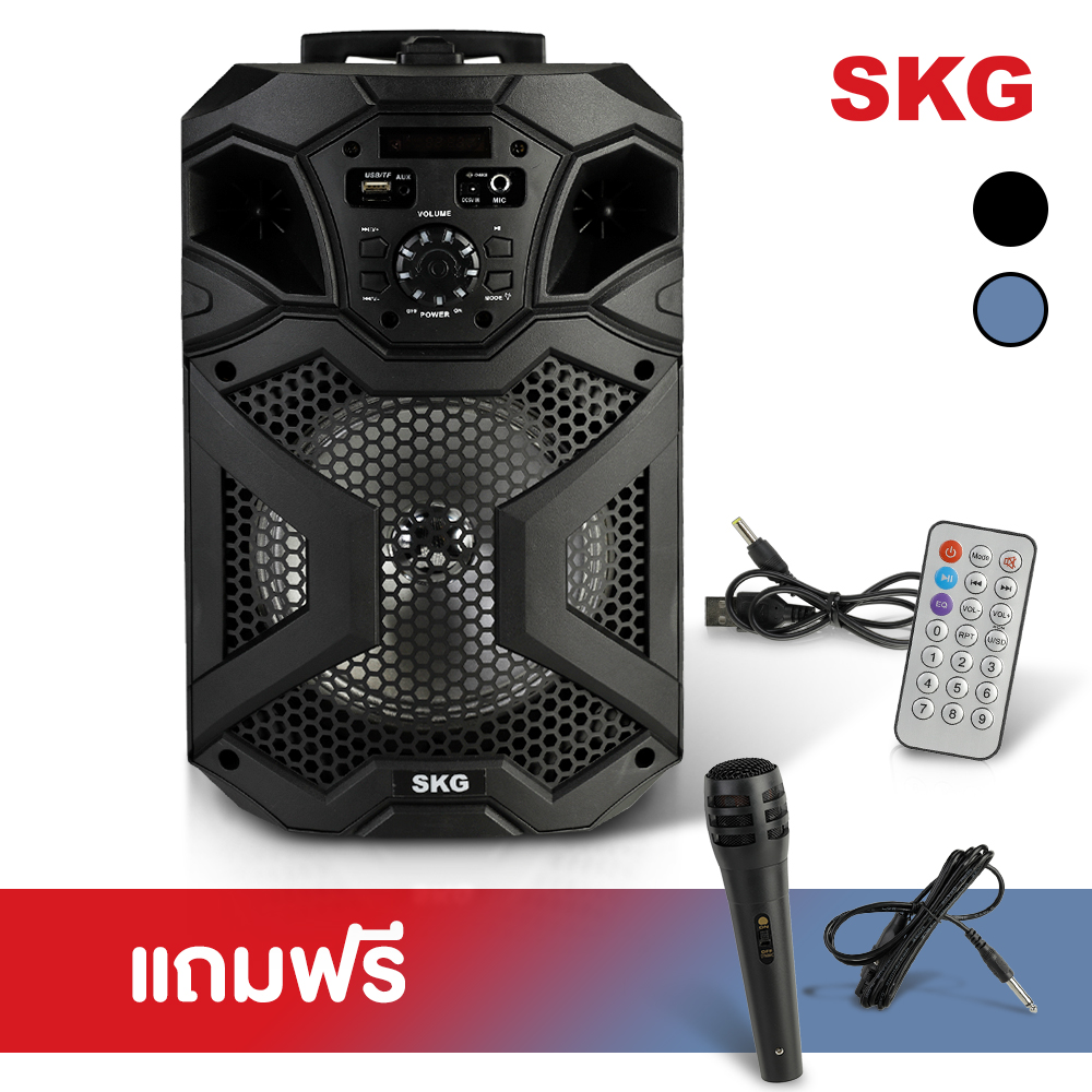 ส่งฟรี SKG ลำโพงล้อลาก Bluetooth คาราโอเกะ รุ่น  AV-8117 BT8 แถมฟรี ไมโครโฟน เพียง 990.- 30006770