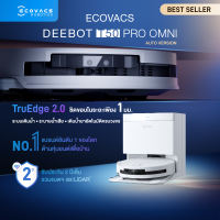 [New] ECOVACS DEEBOT T50 PRO OMNI AUTO VERSION หุ่นยนต์ดูดฝุ่น ถูพื้น อัจฉริยะ + แท่นชาร์จอัจฉริยะ All-In-One  เติมและระบายน้ำอัตโนมัติ บางพิเศษ ทำความสะอาดทรงพลังขั้นสุด