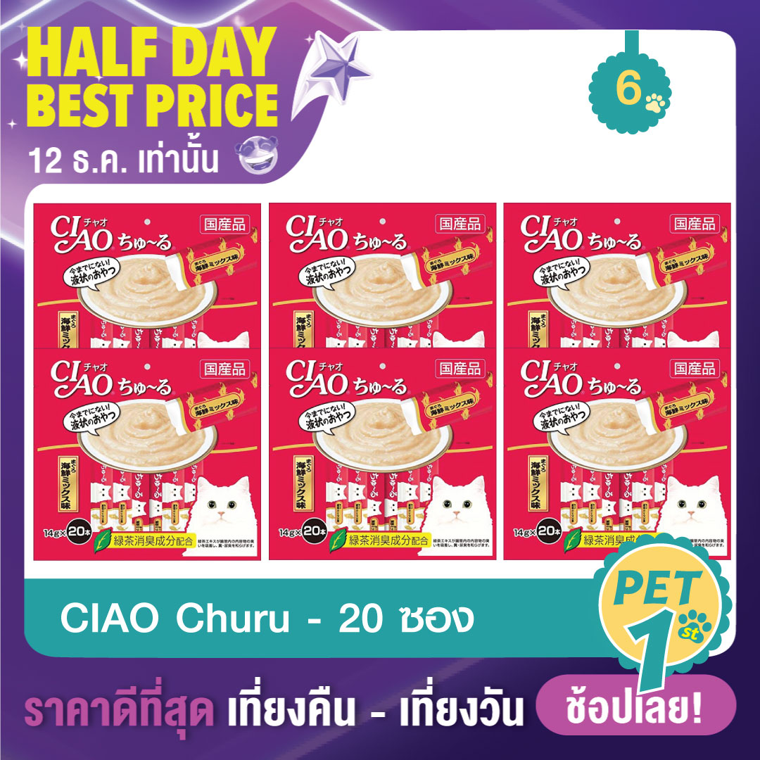 CIAO Churu ขนมแมวเลีย ชูหรู ปลาทูน่าเนื้อขาว จำนวน 20 ซอง - 6 ซอง