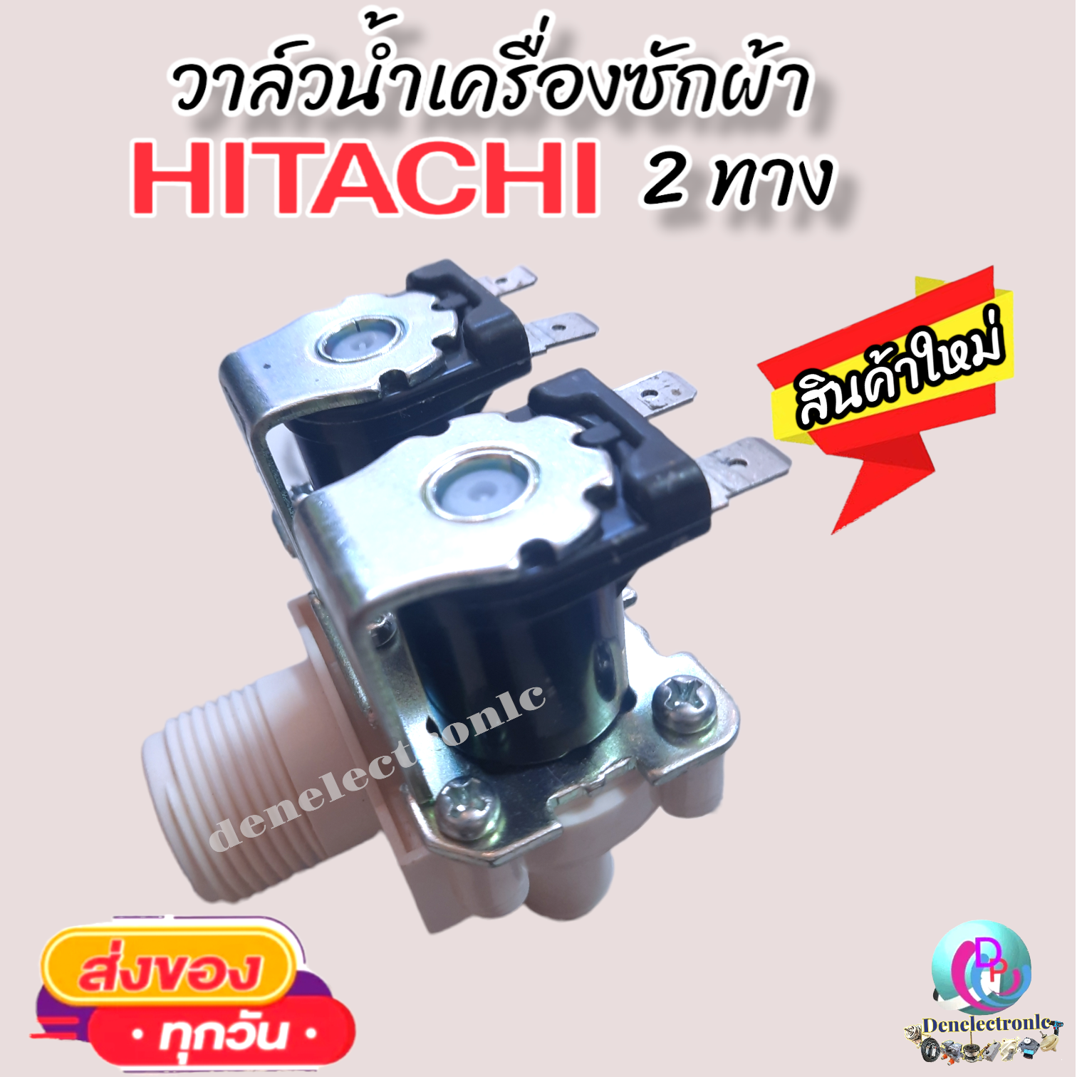 วาล์วน้ำเข้า เครื่องซักผ้า 2 ทาง HITACHI ฮิตาชิ วาล์วคู่ อัตโนมัติ PVLVEA090 WV81020 อะไหล่เครื่องซักผ้า พร้อมส่ง ราคา 319 บาท*ส่งฟรี