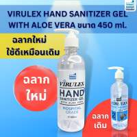 VIRULEX HAND SANITIZER GEL 450 ml. ไวรูเลก แฮนด์ ซานิไทเซอร์ เจล