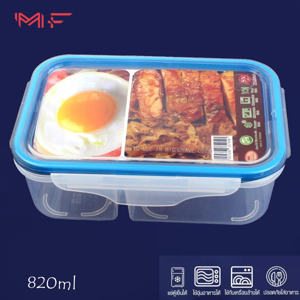 กล่องข้าว กล่องอาหารสุญญากาศ กล่องใส่อาหาร  ช่องแบบแบ่ง 2 ช่อง SN-301-2