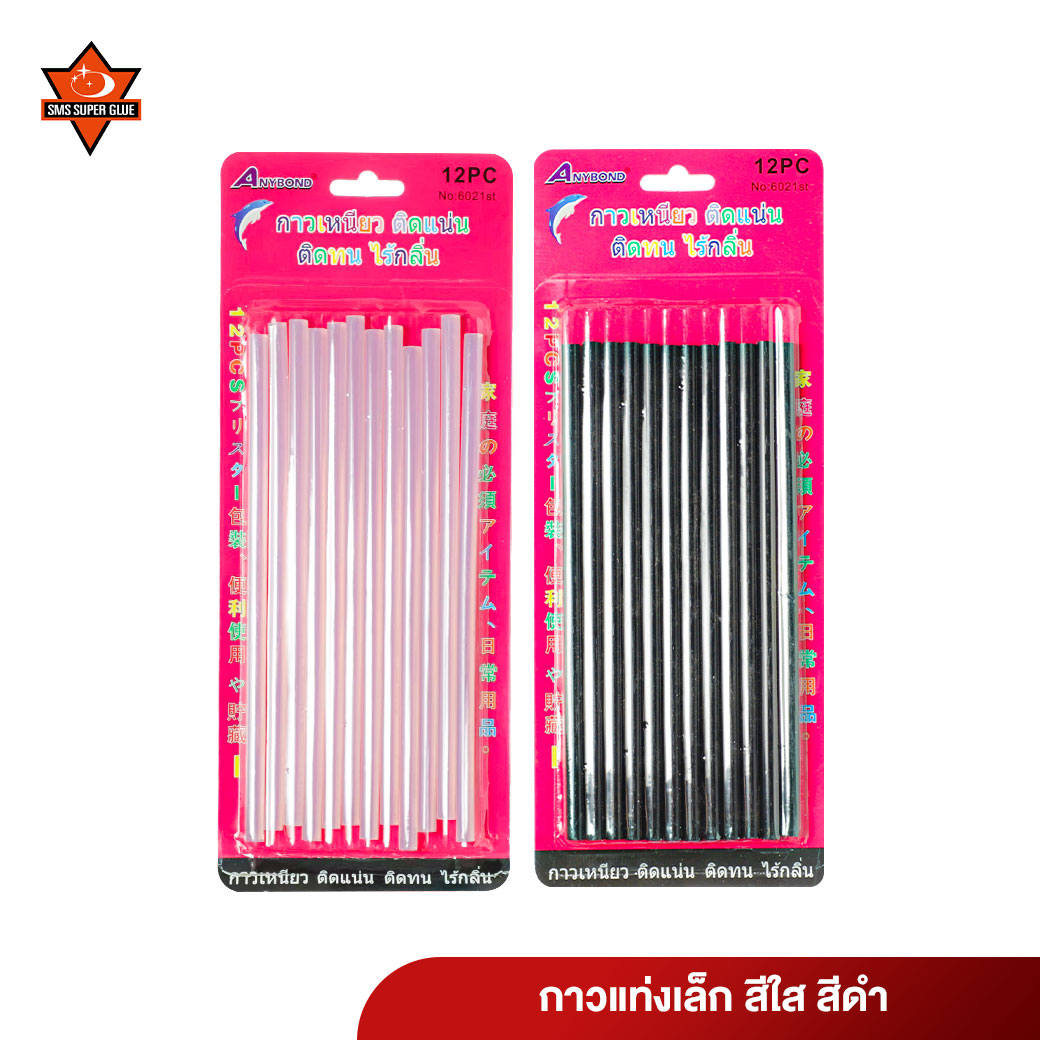 กาวแท่งเล็ก สีใส สีดำ ANYBOND กาวแท่งร้อน กาวแท่งเล็ก เหนียวติดทน ราคาโรงงาน คุณภาพดี : บรรจุ 1 แพ็ค 12 แท่ง