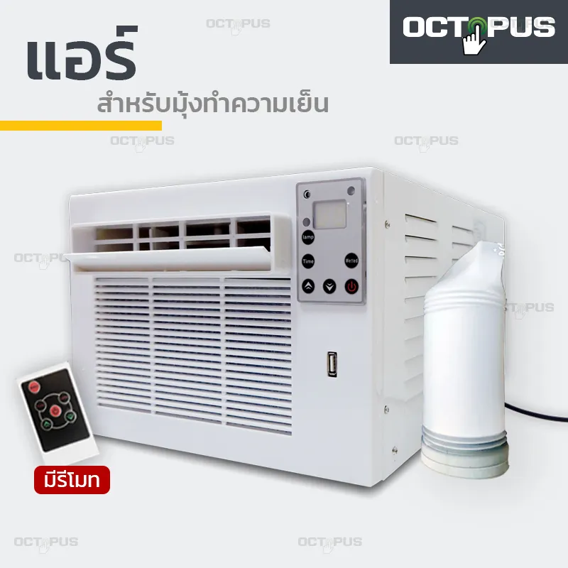 มุ้งแอร์ แอร์มุ้ง แอร์เคลื่อนที่ แอร์พกพา 360W ประหยัดไฟ น้ำหนักเบา เสียงเงียบ พกพาได้สะดวก นอนหลับสนิท เย็นเหมือนแอร์บ้านแอร์ประหยัด(พร้อมท่อระบายความร้อน))