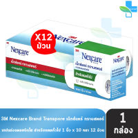 3M Nexcare Transpore เน็กซ์แคร์ ทรานสพอร์ ขนาด 1 นิ้ว x 10หลา [12 ม้วน/1 กล่อง] II 8201 เทปแต่งแผล ชนิดใส เทปปิดแผล เทปปิดผ้าก๊อส สำหรับแผลทั่วไป