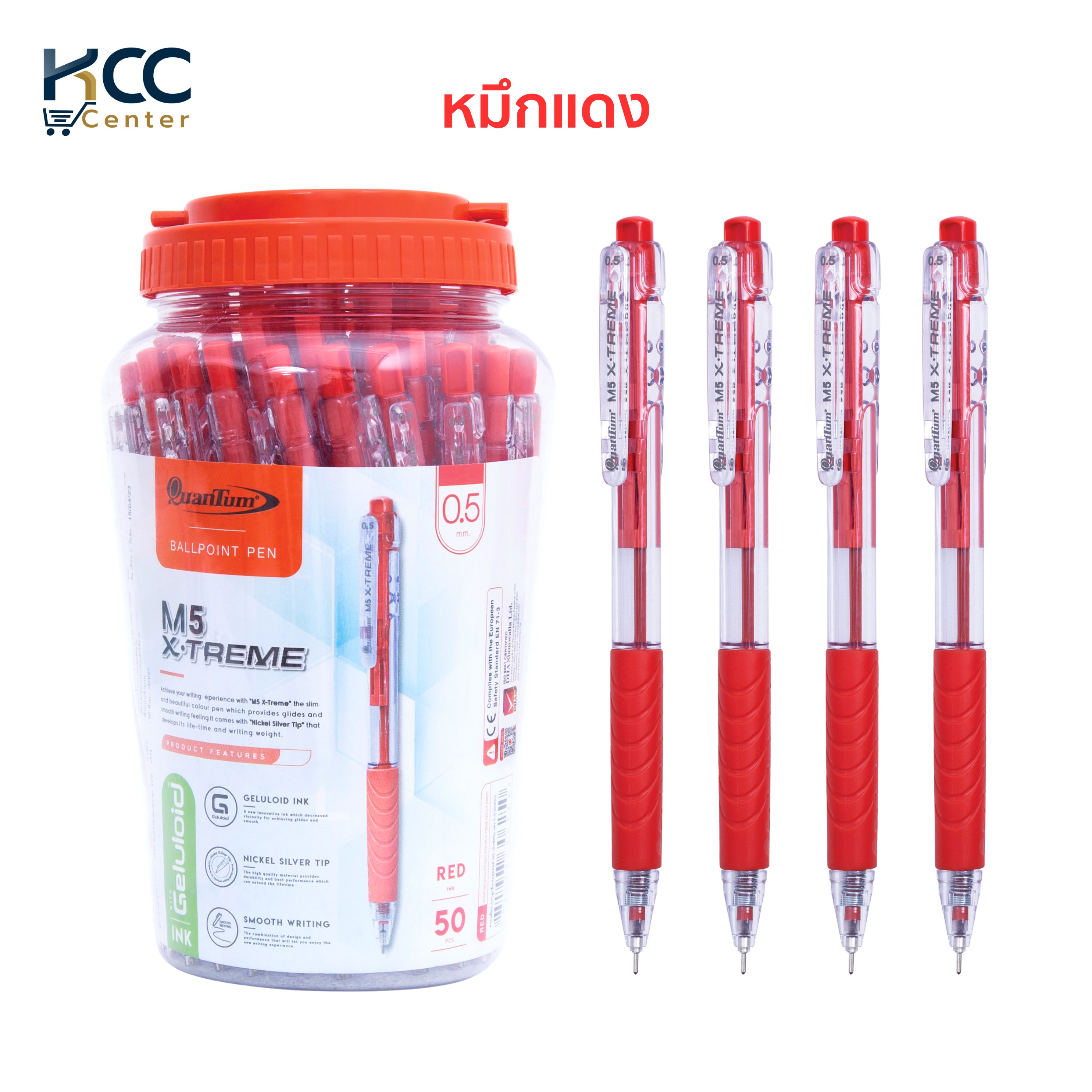 (ยกกระปุก/50ด้าม) ปากกา ปากกาลูกลื่น Quantum ควอนตั้ม รุ่น M5 X-TREME หัว 0.5 มม. หมึกสีน้ำเงิน/หมึกแดง