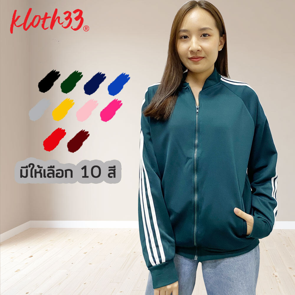 kloth33 เสื้อแจ็คเก็ตผ้าวอร์ม  เสื้อวอร์ม เสื้อกีฬา เสื้อแขนสามแถบ เสื้อแขนยาวผ้ากีฬา