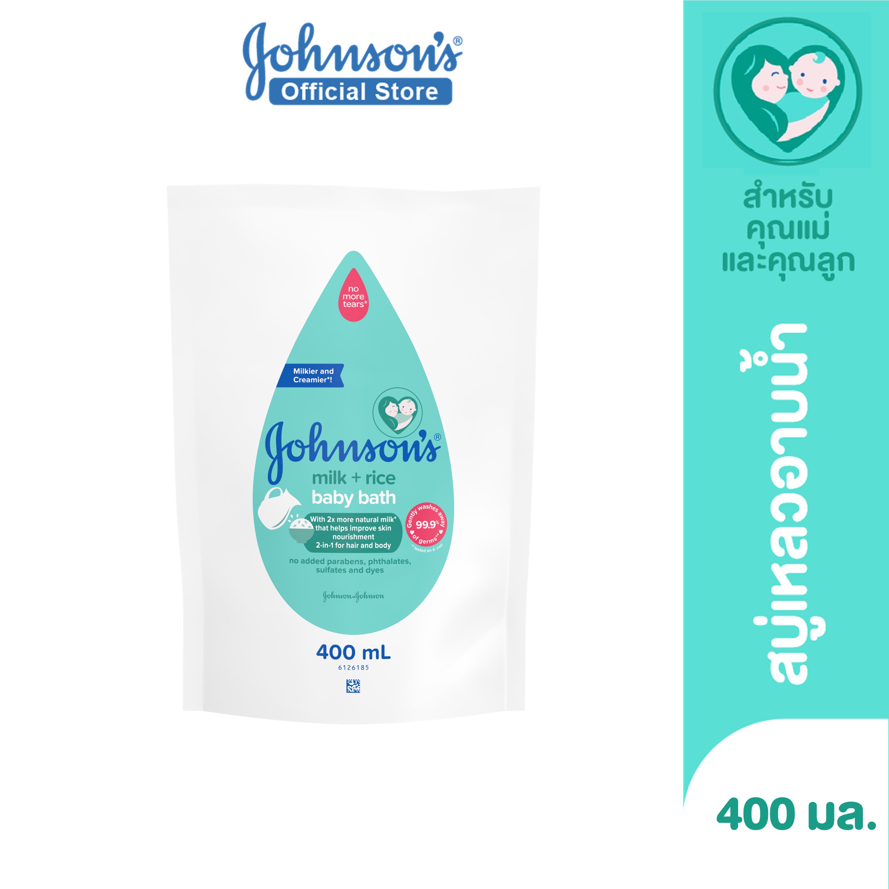 Johnsons Baby จอห์นสัน สบู่อาบน้ำ มิลค์ + ไรซ์ บาธ 400 มล. รีฟิล Johnsons Body wash Milk + Rice Bath 400 ml refill( สบู่อาบน้ำเด็ก สำหรับผิวแพ้ง่าย ผิวแห้ง )
