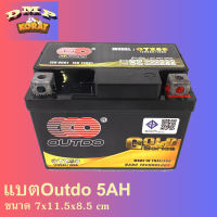 แบตเตอรีแห้ง สำหรับมอเตอร์ไซค์ LEO LTZ5S Outdo OTZ5s มาตรฐาน มอก.719-2530 กำลังไฟ 12V 5AH ห่อกันกระแทกอย่างดี ส่งเร็ว