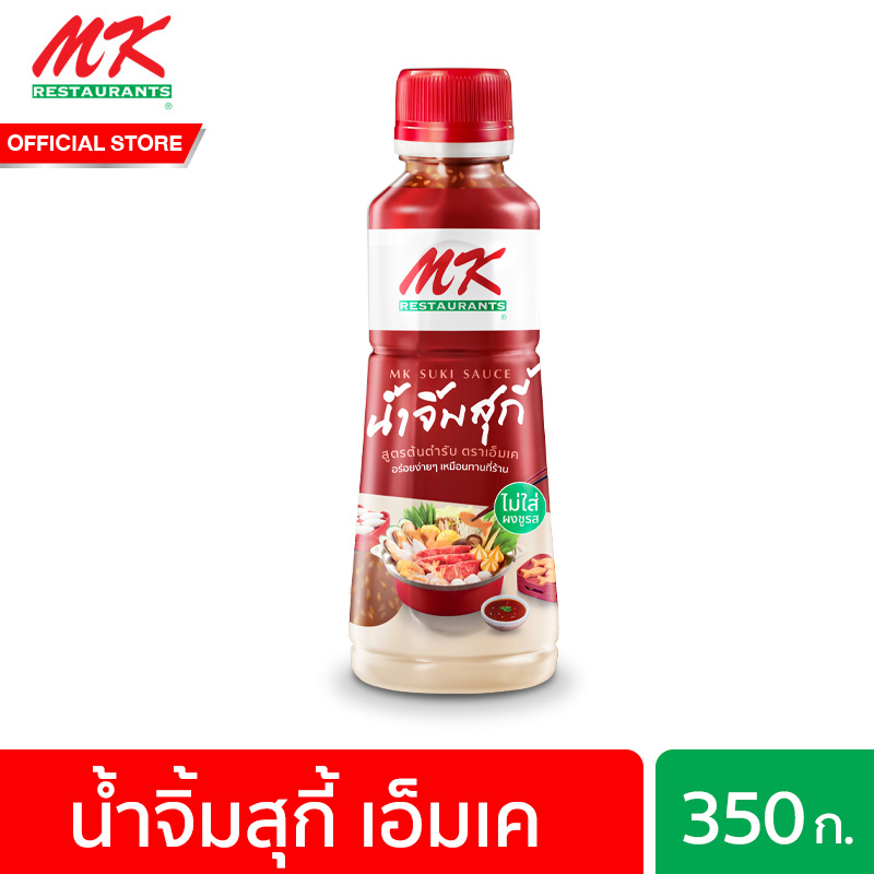 น้ำจิ้มสุกี้เอ็มเค สูตรต้นตำรับ 350 กรัม MK Signature Suki Sauce 350 g. ราคา 56 บาท*ส่งฟรี