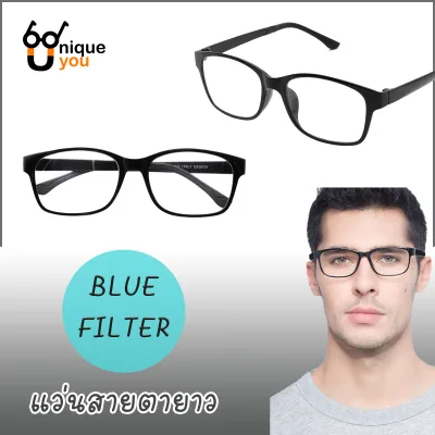 Uniqueyou แว่นสายตายาว Blue Filer เลนส์กรองแสงสีฟ้า ป้องกันแสงคอมพิวเตอร์ และมือถือ พร้อมผ้าเช็ดแว่นและถุงผ้าใส่แว่น