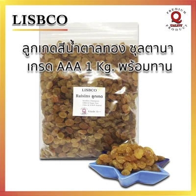 Sultana Raisins Dark Golden 1 kg. Premium Quality Products Sultana Raisins Ready To Eat, Grade AAA Premium ++ Imported Quality Products Without Sugar Suitable for all ages LISBCO Brand