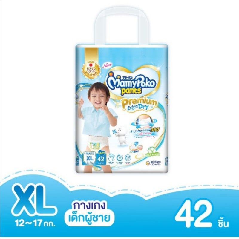 MamyPoko มามี่โพโคะกางเกงผ้าอ้อมห่อใหญ่ รุ่น Premium Extra Dry Skin ทุกไซส์