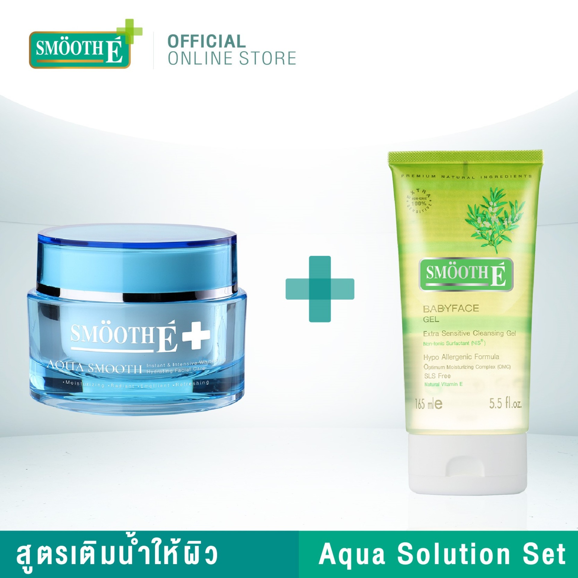SMOOTH-E AQUA SOLUTION SET - สมูทอีสูตรเติมน้ำให้ผิว ราคา 1,145 บาท*ส่งฟรี