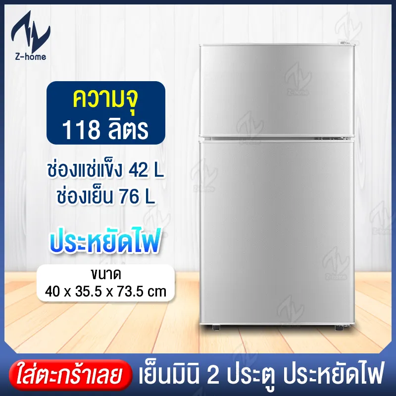 ตู้เย็น มินิ 2 ประตู เครื่องทำความเย็น สามารถใช้ได้ในบ้าน หอพัก ที่ทำงาน และครอบครัวขนาดเล็ก ขนาด 118 ลิตร