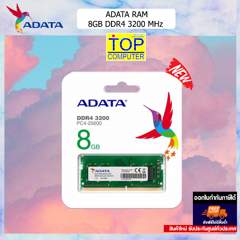 RAM ADATA 8GB/3200 MHz (ซื้อพร้อมเครื่อง ติดตั้งฟรี) / By Top Computer