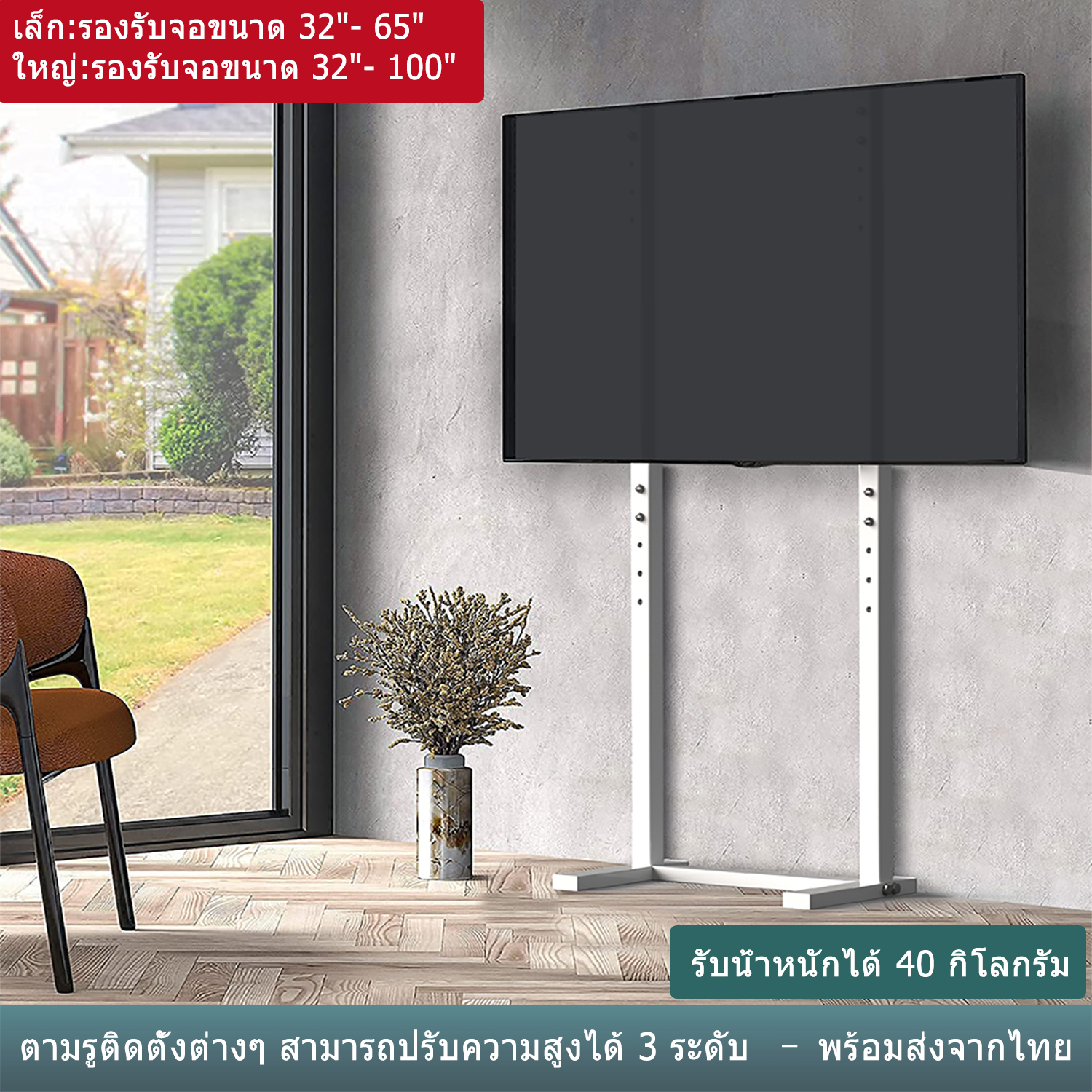 UNHO ขาทีวีตั้งพื้น สีขาว/สีดำ Modern TV Stand Heavy Duty Frame แบบตั้งพื้น แท่นวางทีวี รองรับจอขนาด 32"-65" และ 32"-100" วัสดุเหล็กหนา แข็งแรงทนทาน ติดตั้งง่าย ใช้งาน เหมาะสำหรับทุกบ้าน ทุกสไตล์ ไม่ว่าจะเป็นห้องนั่งเล่น ห้องนอน หรือออฟฟิศสะดวก ราคา 926 บาท*ส่งฟรี