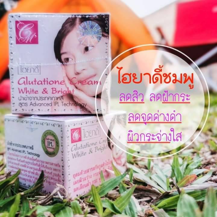 hiyady glutathione cream ช้อป Hiyady Cream ออนไลน์ในราคาที่ดีกว่า