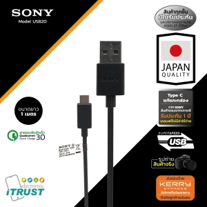 สินค้า Sony Type C Cable / สายชาร์ทแท้โซนี่ Type C รองรับการชาร์ทเร็ว (เสียเปลี่ยนใหม่ ประกัน 12 เดือน) ร้าน itrust Line ID:itrustz ติดต่อได้ 24ชม