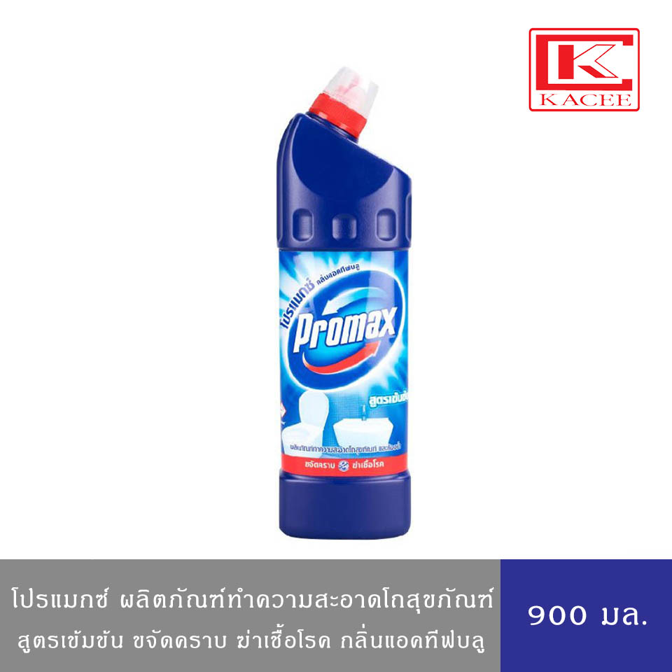 Promax โปรแมกซ์ น้ำยาล้างห้องน้ำ แอคทีฟบลู สีฟ้า 900 มล. ราคา 56 บาท*ส่งฟรี