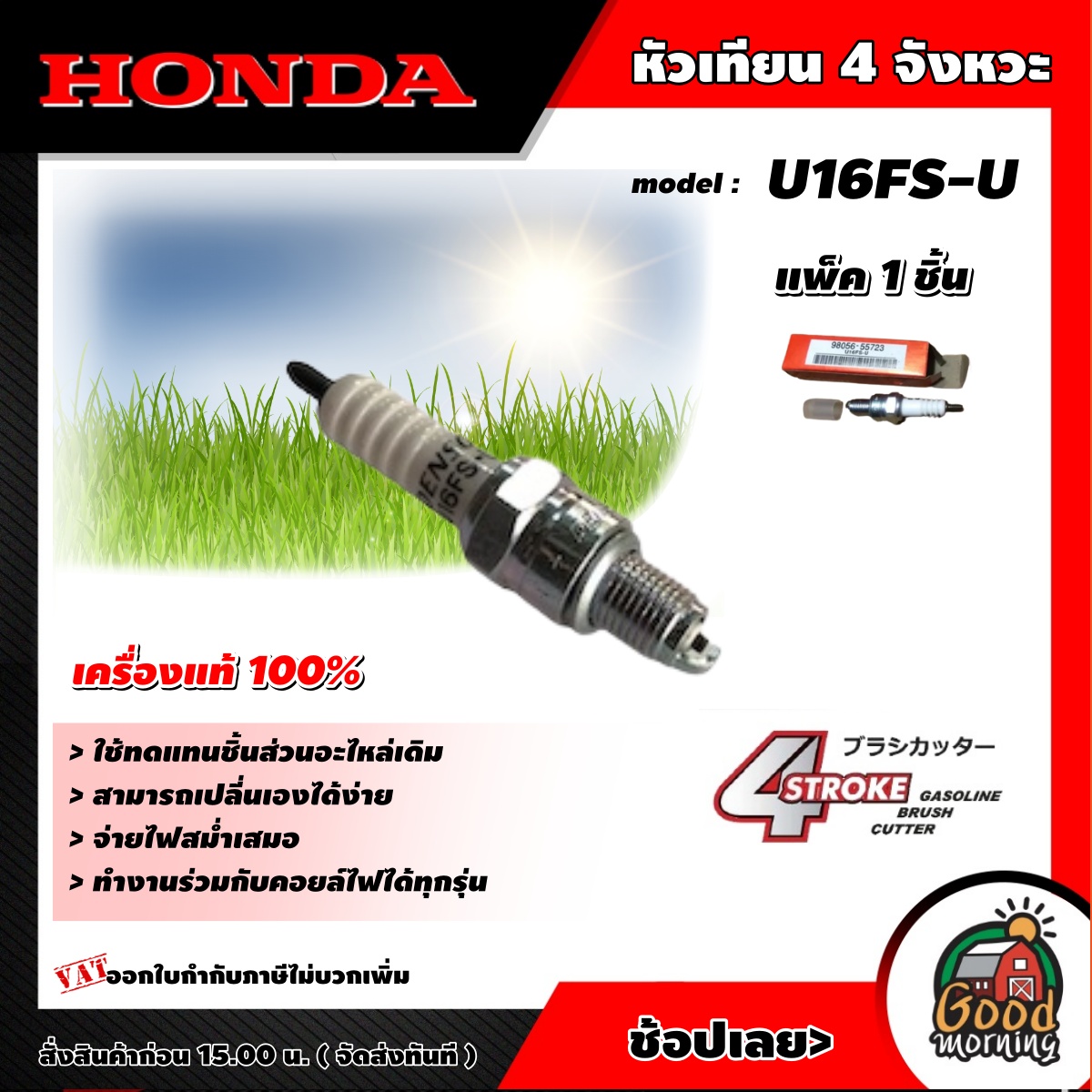 หัวเทียน-0