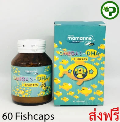 Mamarine Kids Omega 3 DHA 60 Fishcaps 1bott.