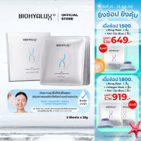 Biohyalux 4D HA Intensive Moisturizing Mask ไบโอไฮยาลักส์ มาส์กไฮยา เติมน้ำให้ผิวฉ่ำวาว