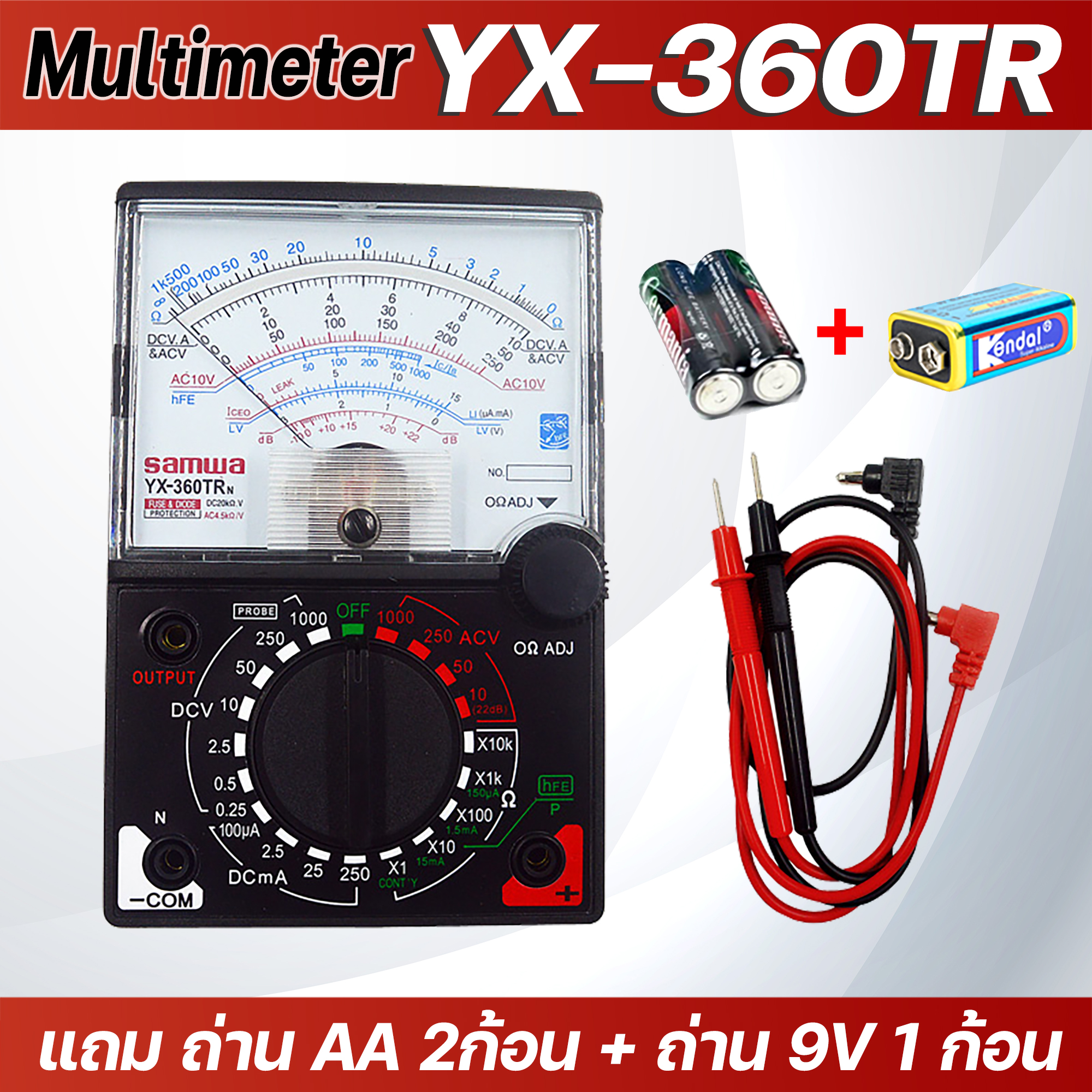 มิเตอร์วัดไฟ แบบเข็ม รุ่น sunma sanwai Multimeter YX-360TR แถม ถ่าน AA 2ก้อน + ถ่าน 9V 1 ก้อน