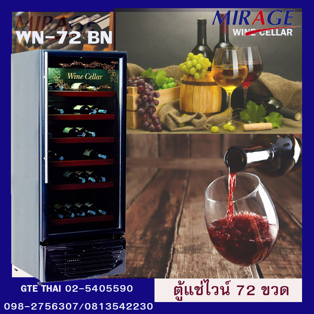 Mirage ตู้แช่ไวน์ รุ่นWN 72 BN ขนาด 8.8 คิว 248 ลิตรบรรจุ 72 ขวดประตูกระจก2ชั้นป้องกันรังสีUVมือจับสเตนเลส(สามารถออกบิลใบกำกับภาษีได้)
