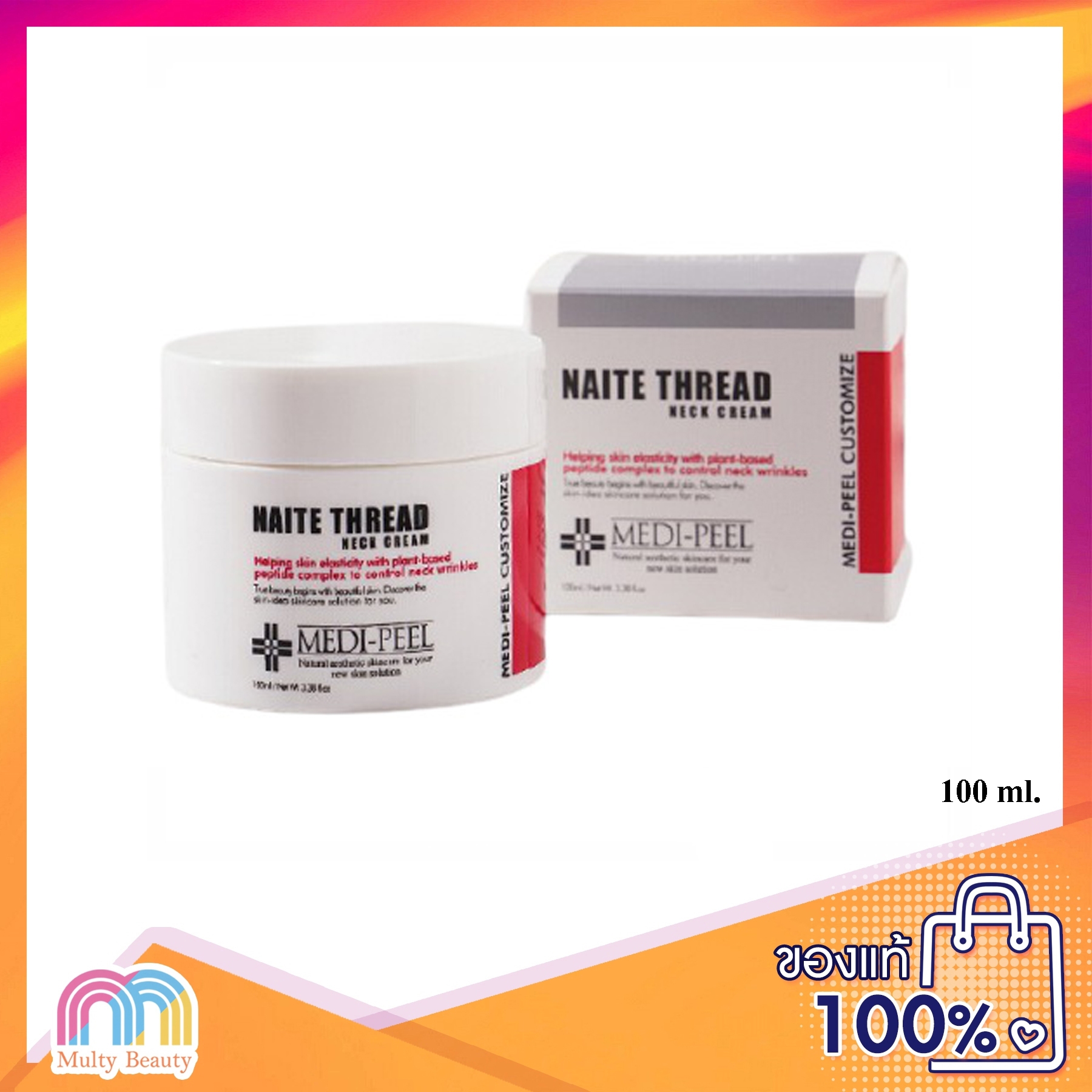 Multy Beauty MEDI-PEEL Premium Naite Thread Neck Cream 100 ml. ครีมบำรุงผิวสำหรับบริเวณคอโดยเฉพาะ
