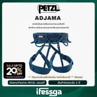 Petzl - ADJAMA /เข็มขัดเซฟตี้แบบครึ่งตัว ( Size M ) ยี่ห้อ Petzl / ชุดเซฟตี้ครึ่งตัว สำหรับนักปีนเขา
