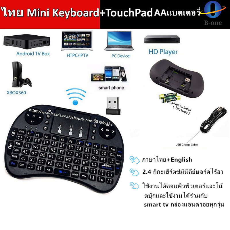 【Wireless keyboard แป้นพิมพ】Mini Wireless Keyboard แป้นพิมพ์ภาษาไทย 2.4 Ghz Touch pad คีย์บอร์ด ไร้สาย มินิ ขนาดเล็ก for Android Windows TV Box Smart projector I8