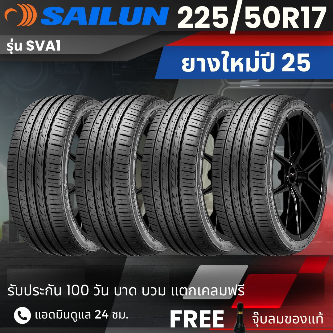 Sailun Car Tire, Passenger Car, 225/50R17 Model (Sva1), New Tire, Year 25, Free Delivery + Free Air Chuck. ราคา 4,139 บาท*ส่งฟรี